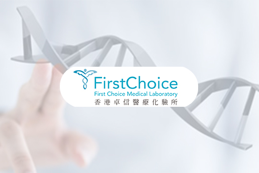 铜仁分部 香港卓信医疗化验所