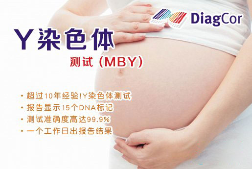 铜仁分部 5周香港验血查男女-香港达雅高化验所