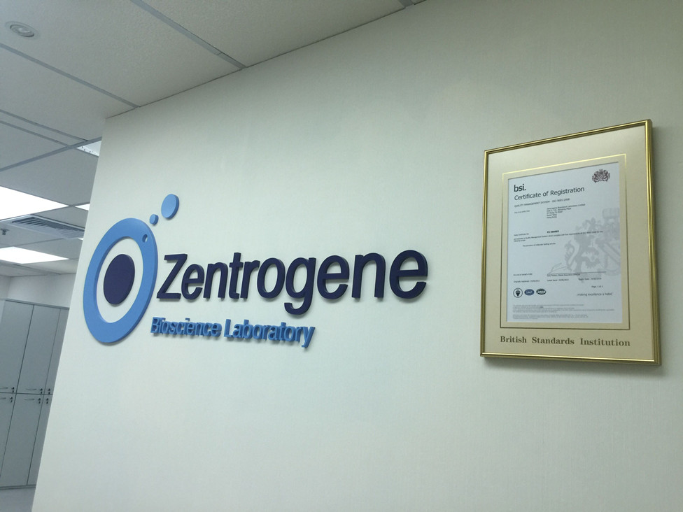 铜仁分部 香港大Z化验所