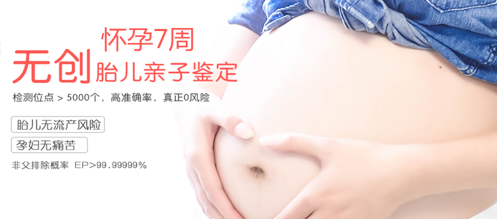 铜仁分部 胎儿无创亲子鉴定 香港大Z化验所